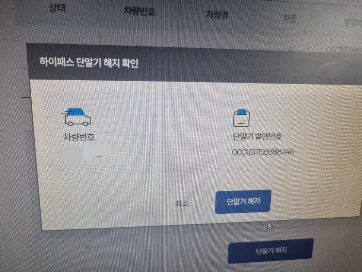 무선 하이패스 단말기 바로장착 가능 해지제품