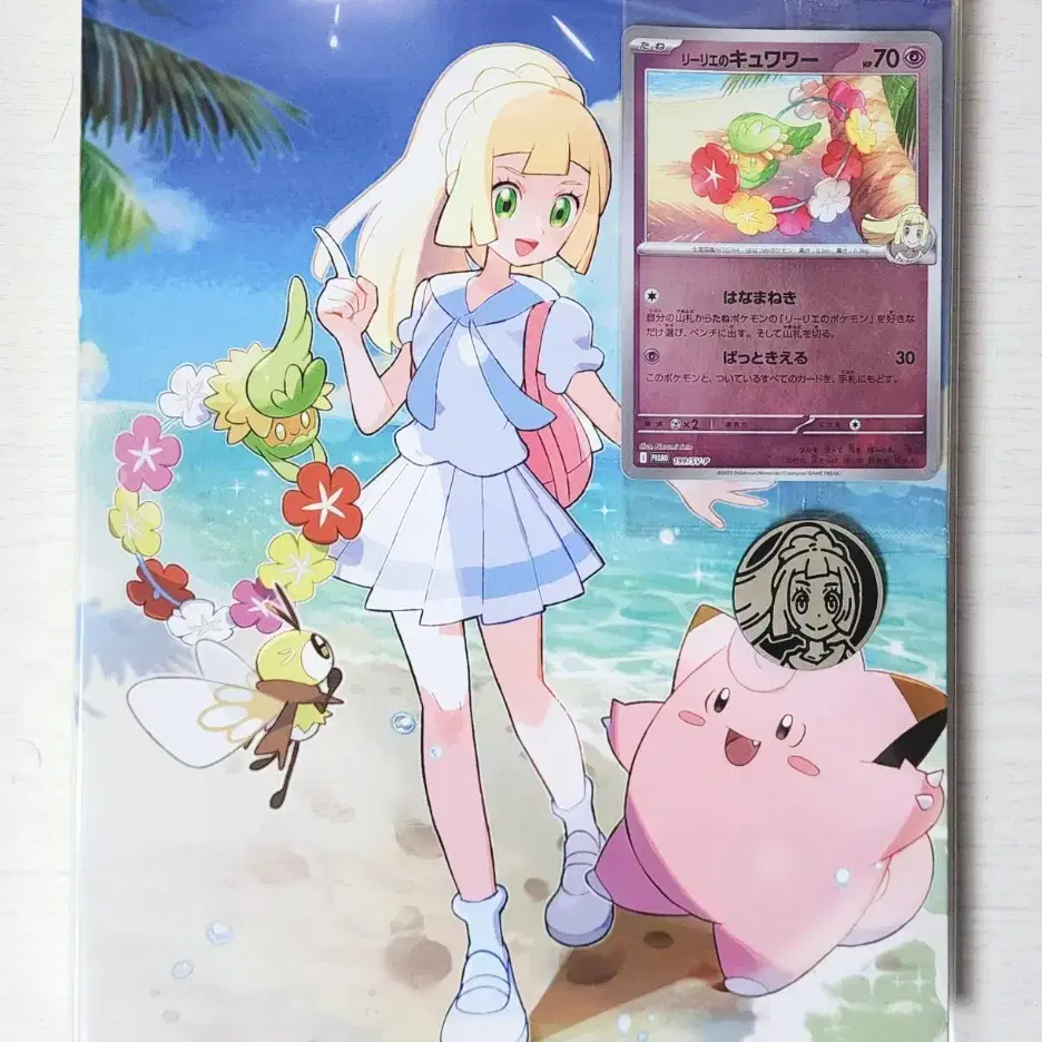 lily pokemon card Pokemon TCG Ultra Prism