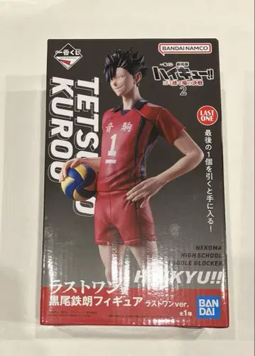 하이큐!! 제일 복권 라스트 원 상 쿠로오 테츠로 피규어