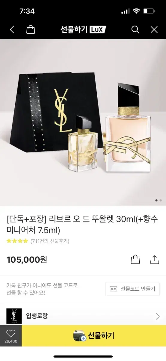 (새상품)입생로랑 리브르 오 드 뚜왈렛 30ml 세트