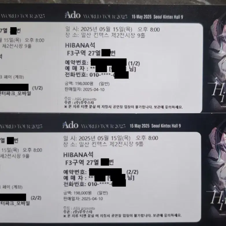 Ado hibana 通販セット Ado WORLD TOUR 2025 Hibana VIP Bonus Brooch & original card