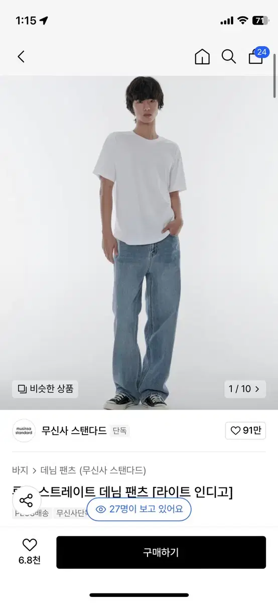 31 무신사스탠다드 루즈 스트레이트 데님 팬츠 [라이트 인디고]