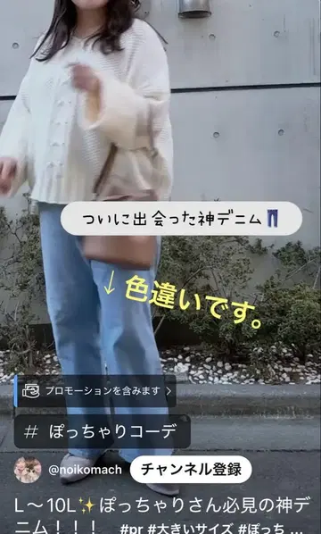 택 포함 새상품 코마치 씨 추천 스마일 랜드 3L 부츠 컷 데님