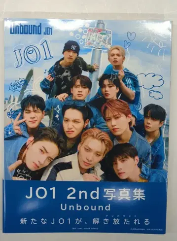 JO1 FC판 언바운드