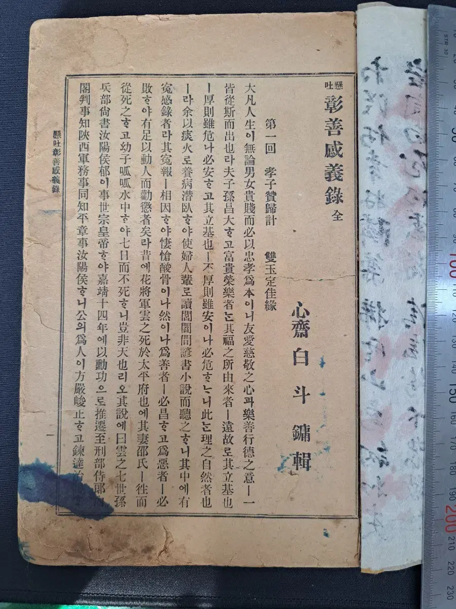 Hyuntae Changseongam-eulok