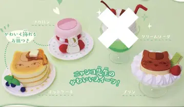 나츠메 우인장 yummy! 가챠가챠