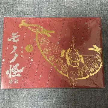 극장판 모노노케 카라우산 팜플렛