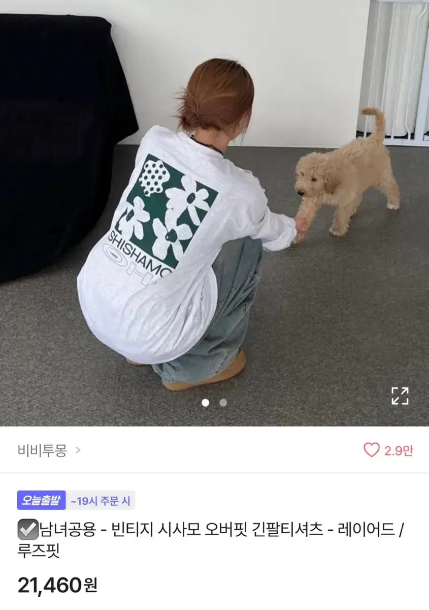 빈티지 티셔츠 롱슬리브