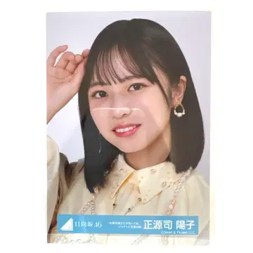 히나타자카46 쇼겐지 요코 졸업 사진만 아는 표지 사진 요리