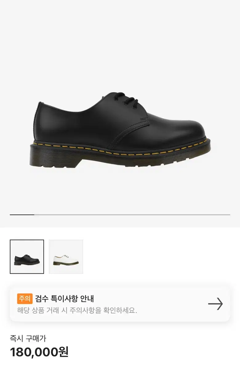 닥터마틴 1461 스무스블랙 240