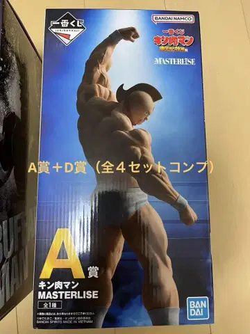 제일복권 근육맨 A상 D상