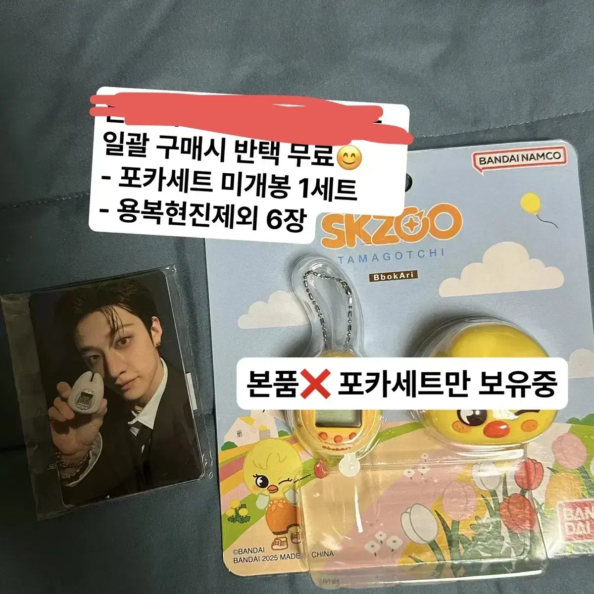 안전결제) 스키주 다마고치 포카세트 양도 미개봉 뽁아리 필릭스