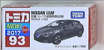 타카라토미 토미카/베트남제 닛산 리프(초도 특별 사양) 93