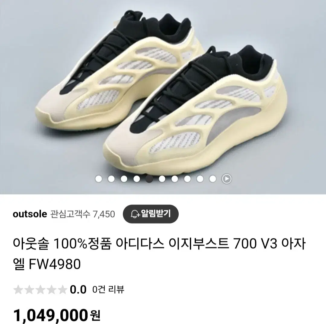 [초급처!한정판정품!]이지부스트700V3아자엘 아디다스 신발 슈즈 운동화