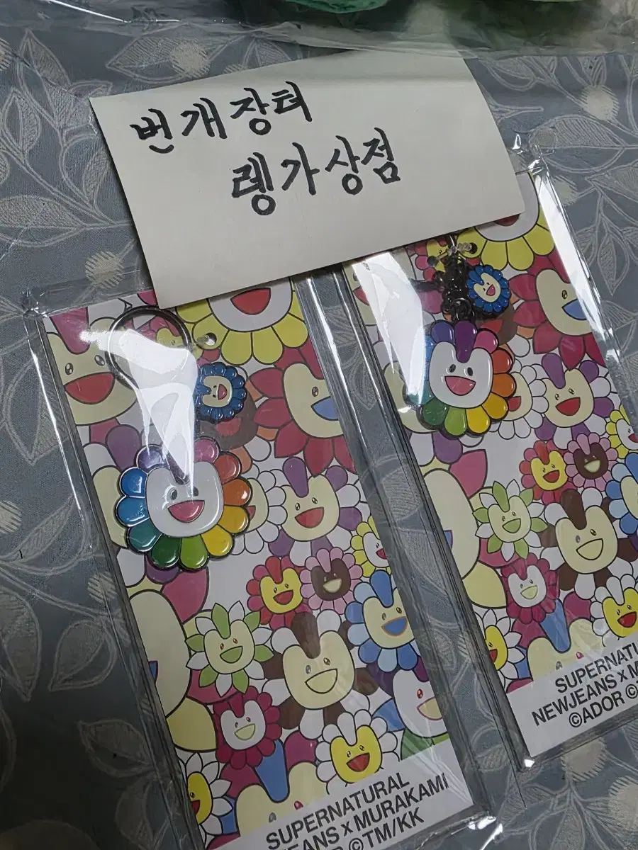 뉴진스 무라카미 다카시 메탈 키링