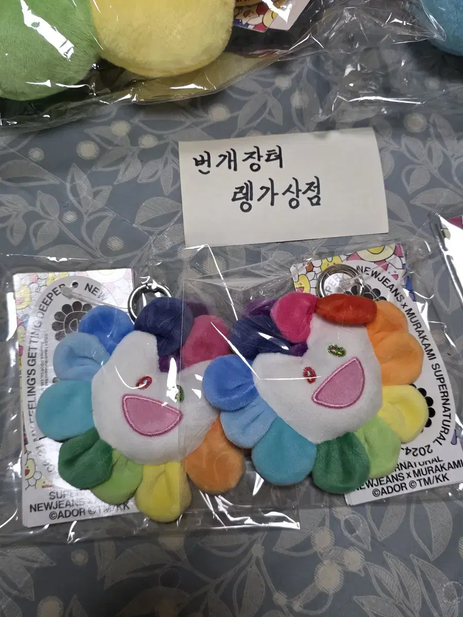 뉴진스 무라카미 다카시 키링
