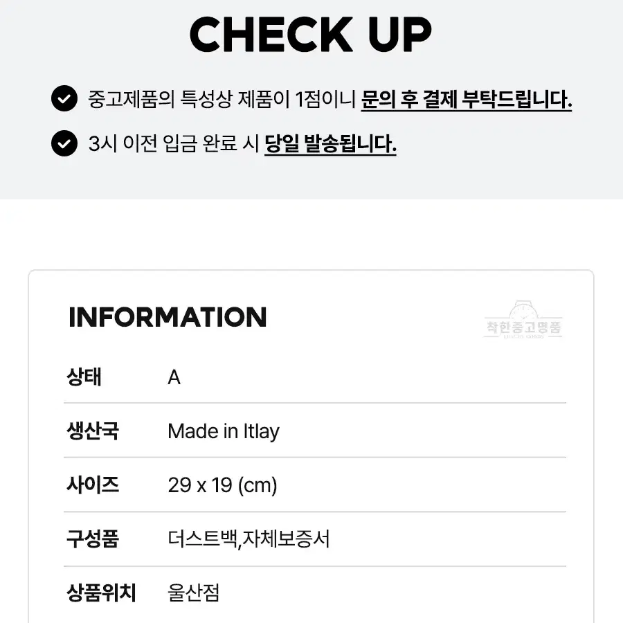 [착한중고명품울산점] 보테가베네타 인트레치아토 클러치 522430
