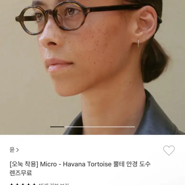 Yoon wearing eyeglasses havana tortoise #yun,#윤서울,#rayban