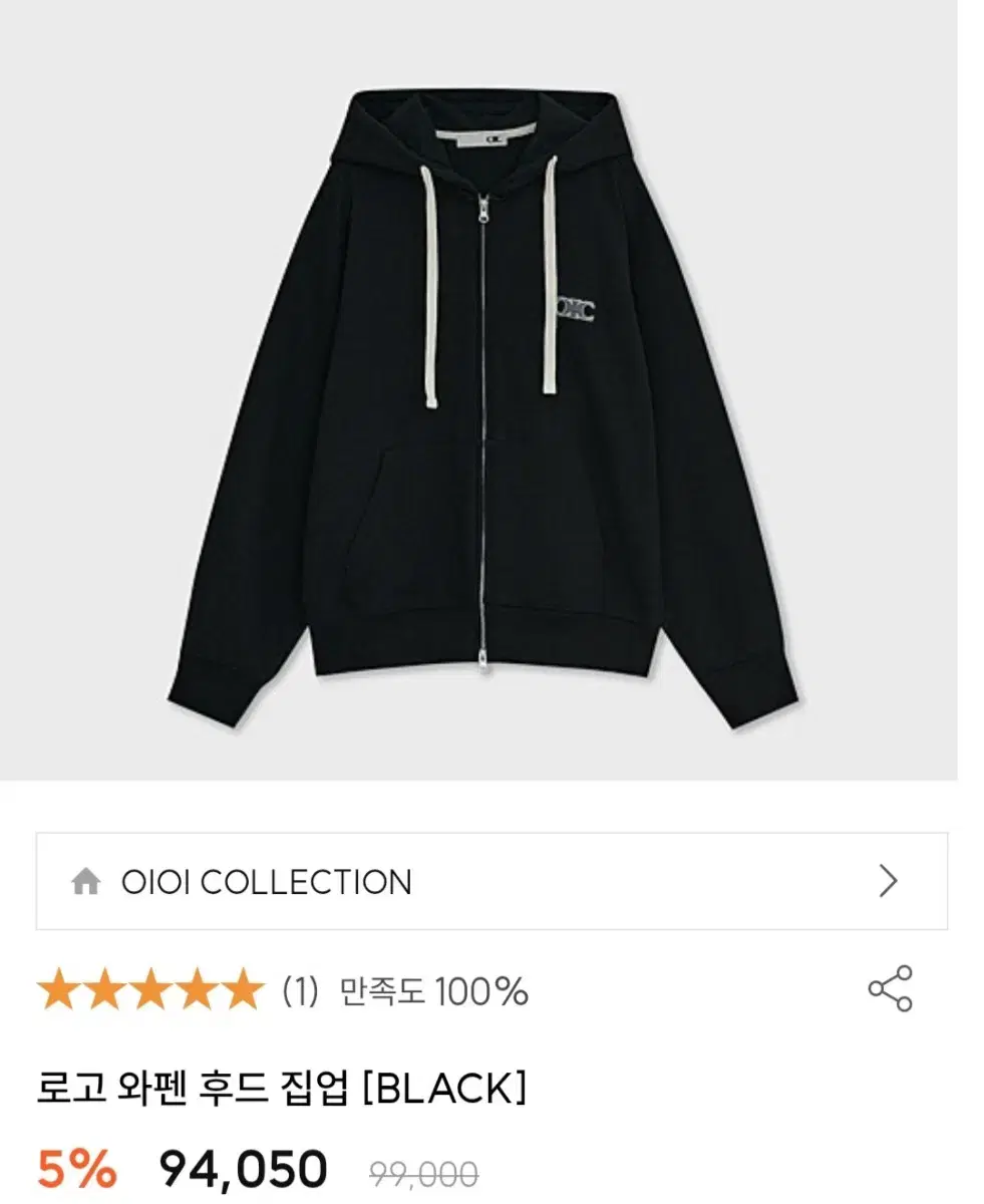 New Unused Half Price or Less) OIOI Logo Wappen Hooded Zip-Up Black S