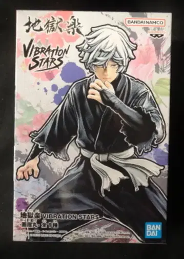 반다이 진동 별 가비마루