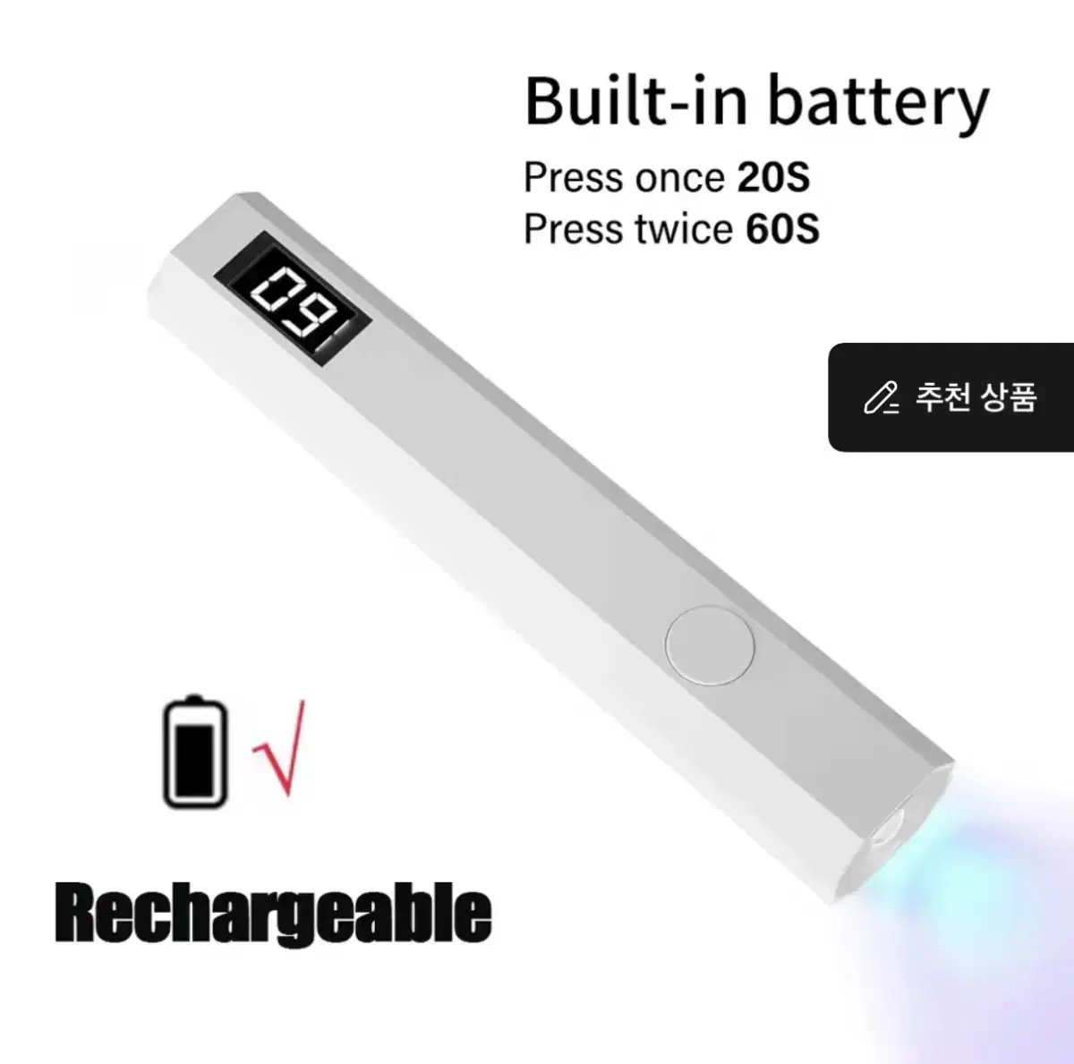 새상품) 무선 네일핀큐어 핀램프 / 타이머있음 c타입충전용