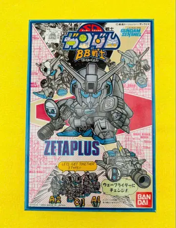 초레어 미사용 당시 물건 SD건담 BB전사 제타 플러스 반다이