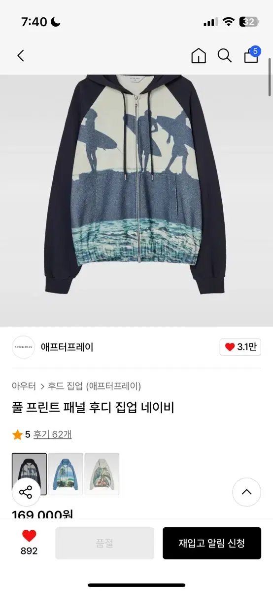 애프터프레이 후드집업