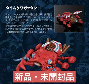타임 보캉 시리즈 타임 쿠와가챠 가챠가챠