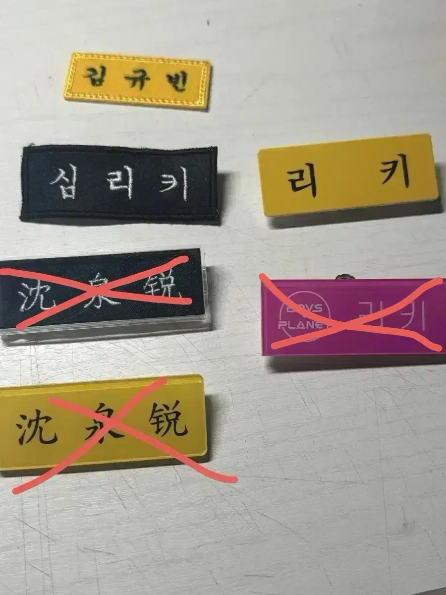 제베원 리키 김규빈 보이즈플래닛 세이마이네임 명찰