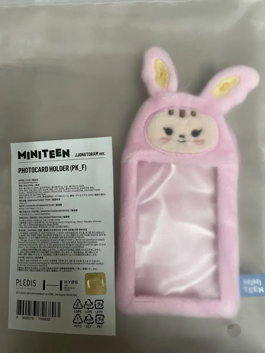 (새상품) 세븐틴 미니틴 포카홀더