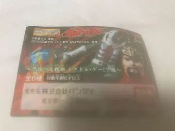 HG 시리즈 가면라이더 13~공포의 대간부 닥터 게!? 편~ 전 6종류