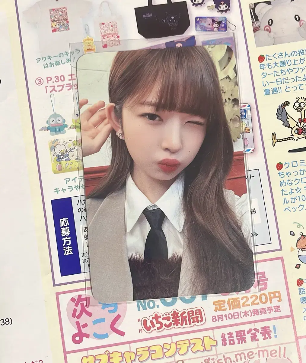 아이브 레이 더프롬퀸즈 팬콘 카드 홀더 포카 팝니다