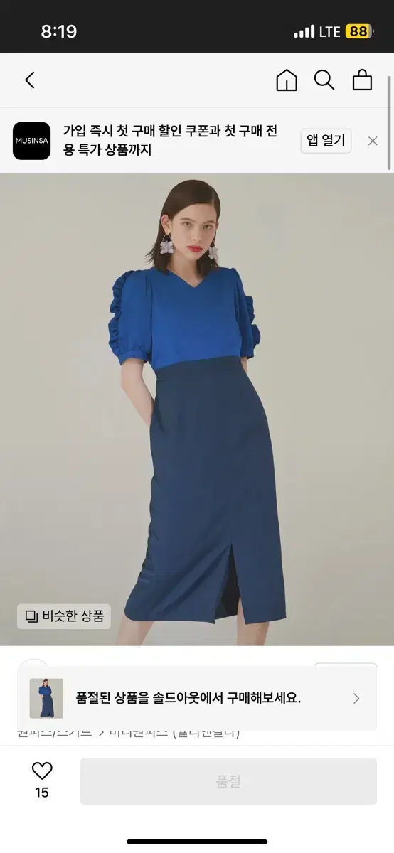 쥴리앤칼라 퍼프 소매 원피스 55 Blue