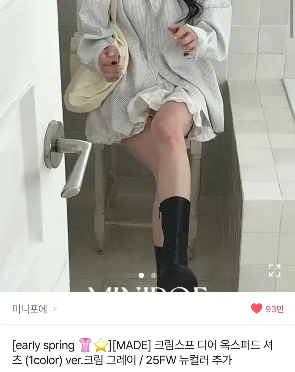 미니포에 디어옥스퍼드셔츠 크림그레이