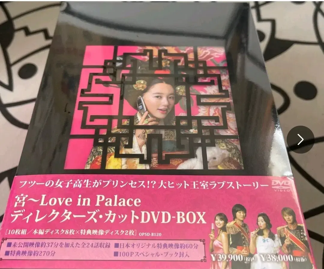 궁 디렉터스 컷 DVD BOX 전집