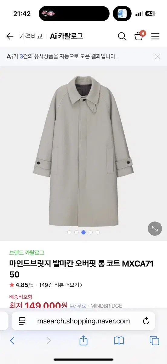 마인드 브릿지 발마칸 코트 베이지 95