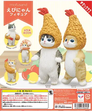 mofusand 에비냥 피규어 총 5종 키탄클럽 미사용 새상품