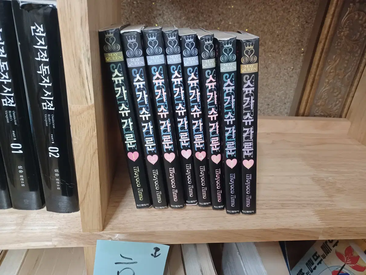슈가슈가룬 1~8권 완결 초판본