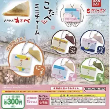 작은 과자 코타베 미니 참 5종 세트 가챠가챠