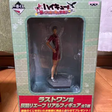 하이큐!! 라스트 원상 피규어 하이바 리에프