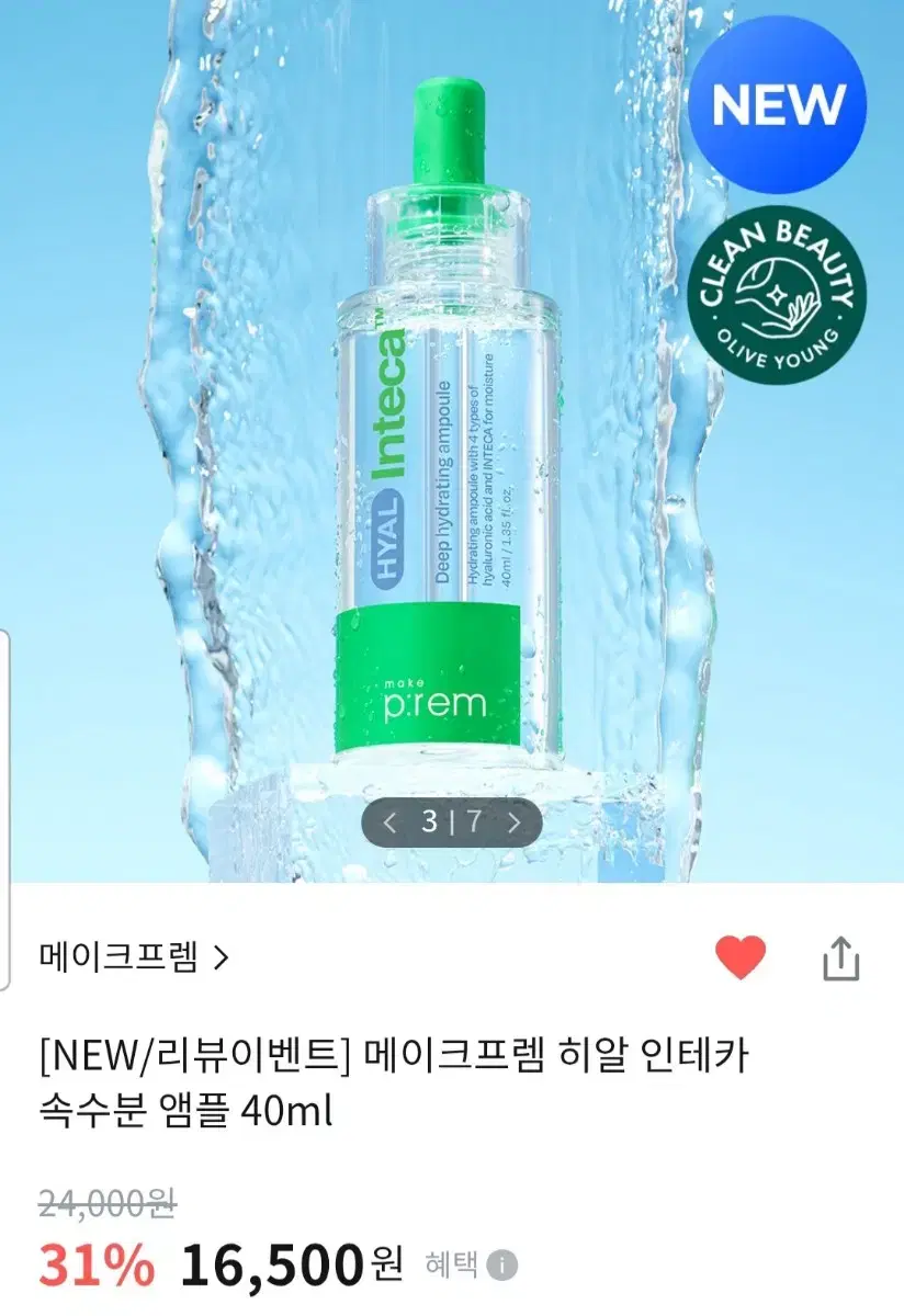 (Half-priced Delivery) Makeup For Me Hyal Indeca Super Moist Ampoule 40ml