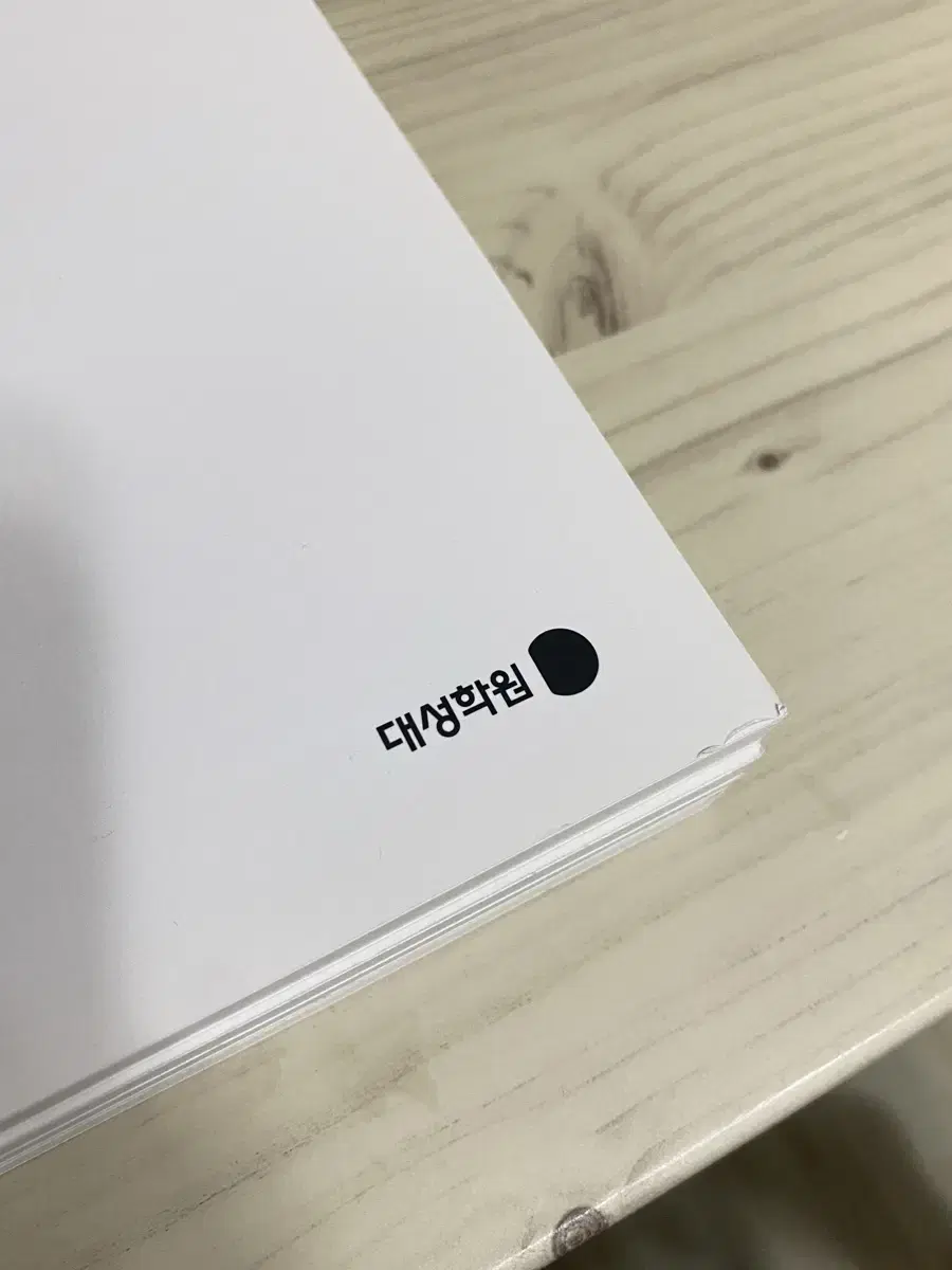 (대성학원) 유대종 독서 선별