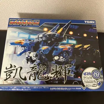 미개봉 프라모델 1/72 RZ-070 카이류키 ZOIDS 조이드