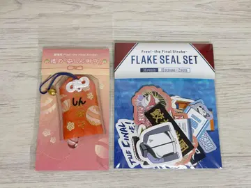 Free! 부적+씰 세트