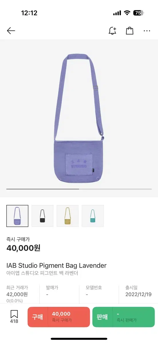 아이앱스튜디오 피그먼트 백 라벤더