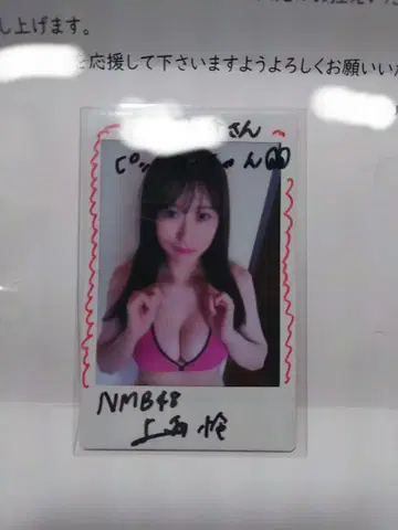 NMB48 우에니시 레인 친필 사인 폴라로이드