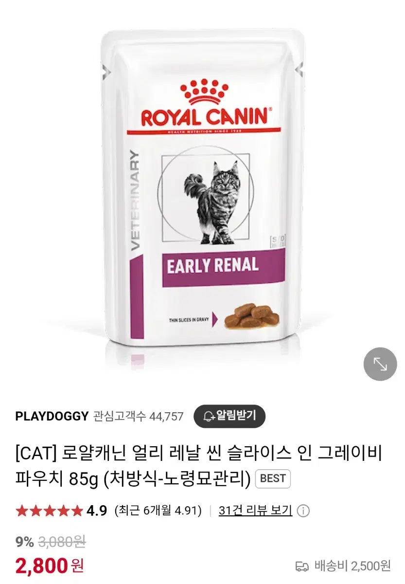 Royal Canin Early Renal Thin Pow Regular Price 2800 won