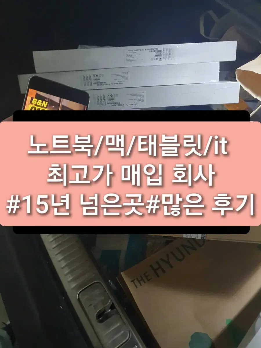 최고가 매입 업체 // 중고 미개봉 맥북프로 맥북에어 아이폰 아이패드