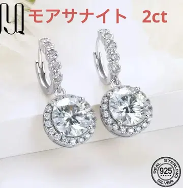 2캐럿 모이사나이트 귀걸이