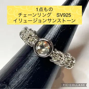 새상품, 단 하나뿐인 SV925 일루전 선스톤 체인 반지